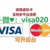 master虚拟卡&visa信用卡【服务器支付】 Telegram 群组头像