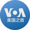 美国之音 Telegram 频道头像
