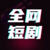 精彩网剧|小视频|热门短剧 Telegram 频道头像