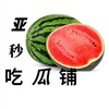 缅甸《 亚太吃瓜铺 🍉 》亚太新闻 | 曝光 Telegram 频道头像