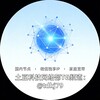 国内节点｜微信独享IP|家庭宽带 Telegram 频道头像