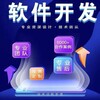 杰克软件技术团队