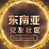 全球华人-东南亚新闻| 全网曝光 Telegram 频道头像