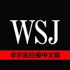 华尔街日报中文网 RSS Telegram 频道头像