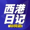 西港日记/聚焦西港·关注柬埔寨 Telegram 频道头像