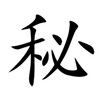 树洞-情感吃瓜、匿名爆料 Telegram 频道头像