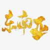 东南亚新闻 Telegram 群组头像