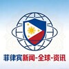 菲律宾新闻-全球-资讯 Telegram 频道头像