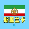 斯里兰卡新闻大事件｜TG招聘 Telegram 频道头像