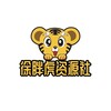 徐胖虎资源社