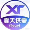 夏天供需5u/35口发布@yuyi Telegram 频道头像