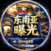 东南亚曝光-柬埔寨 缅甸 菲律宾 斯里兰卡 迪拜 马来西亚 泰国 Telegram 频道头像