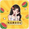 吃瓜美女日记 Telegram 频道头像