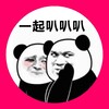 小熊猫的鉴黄群 Telegram 群组头像