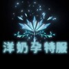 洋酒 外围 修车 Telegram 群组头像