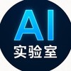 AI神经网络实验室 Telegram 频道头像
