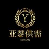 亚瑟供需高质量免费发布👑 Telegram 频道头像