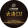 🎧云海DJ🎸 Telegram 频道头像