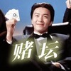 永利国际-赌坛 Telegram 频道头像