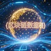 AI渗透破解区块链多签解除 Telegram 频道头像