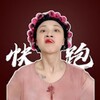 芋头快跑|搞笑|女王 Telegram 频道头像