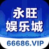 永旺娱乐城｜信誉至上 Telegram 频道头像