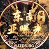 东南亚曝光 Telegram 频道头像