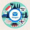 热点早报|亚洲 Telegram 频道头像