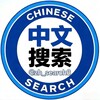 【极搜】中文搜索|搜索神器群 Telegram 群组头像