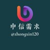 中信需求14u （发布置顶 引流中） Telegram 频道头像
