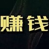 最好的赚钱方法📁网络赚钱项目📤手机赚钱📬赚钱方法♀️在家赚钱 Telegram 群组头像