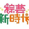 浙江|湖南|综艺|娱乐|跑男 Telegram 频道头像
