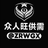 众人旺供需付费广告5USDT 【双频道发布】 Telegram 频道头像