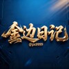 东南亚大事件 🌏『金边日记』 Telegram 频道头像