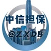 中信担保上压(公群列表)@zxdb Telegram 频道头像