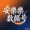 安乐工具箱 Telegram 频道头像